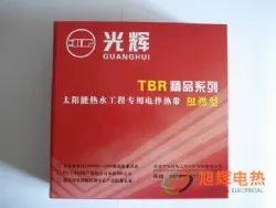 光辉牌-阻燃系列