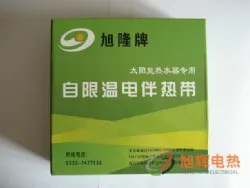 旭隆牌