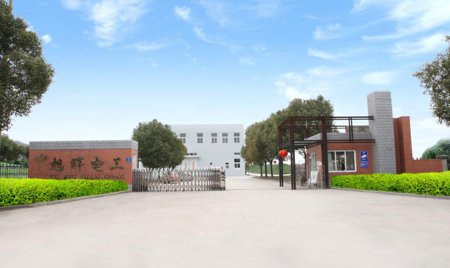 旭辉电热厂区